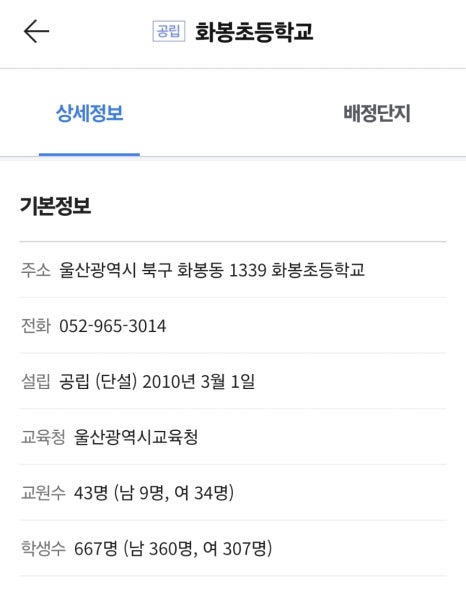 화봉마트 이미지