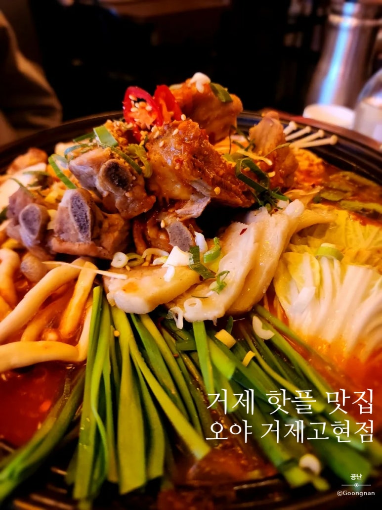 오야 거제고현점 이미지