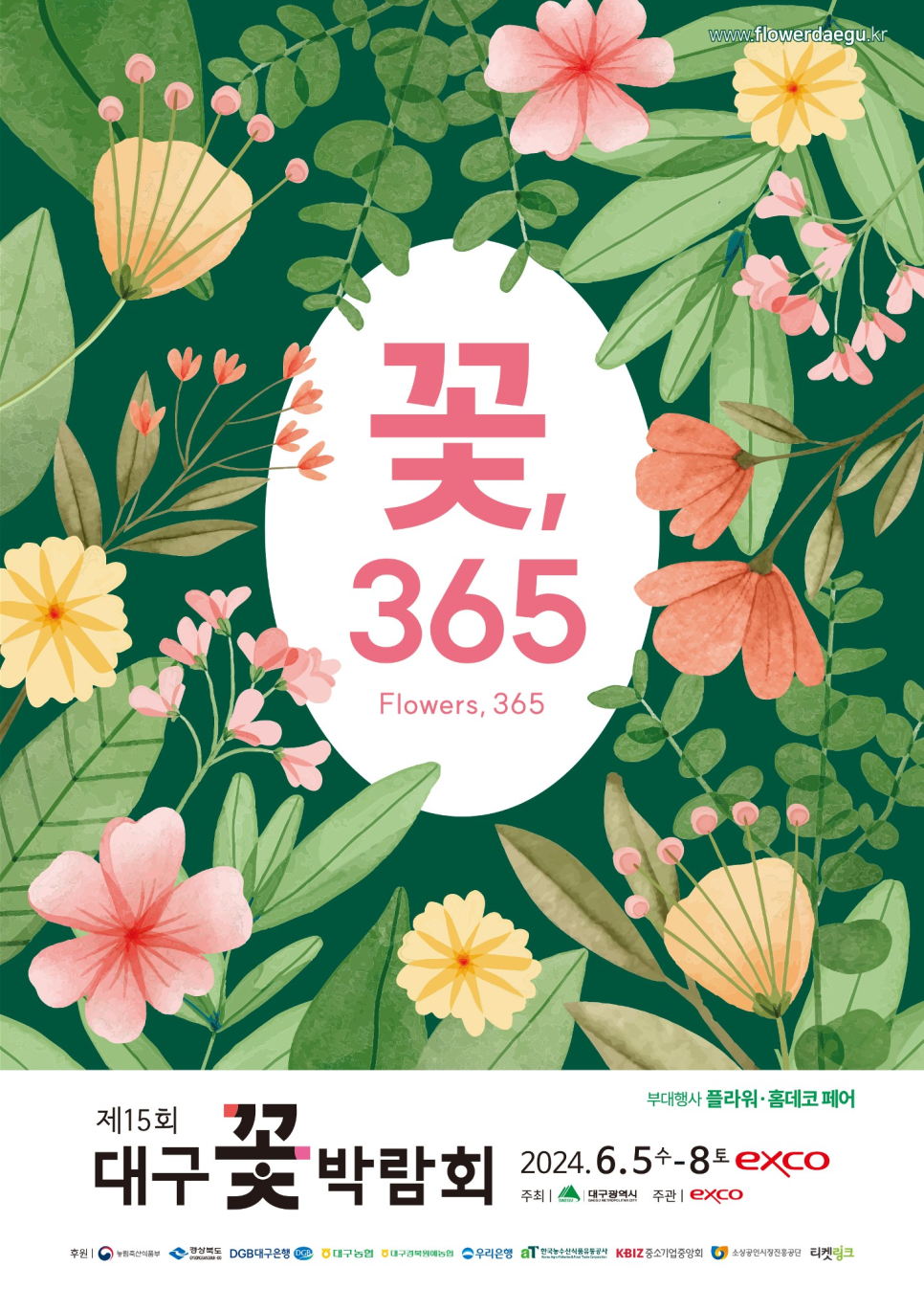 (사)푸른차문화연구원 이미지