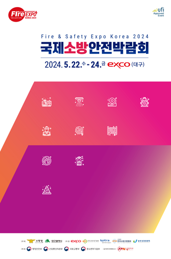 국제안전용품 이미지