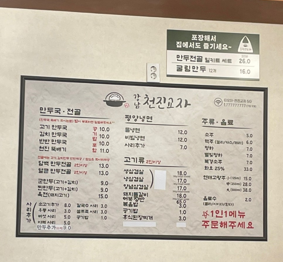 천진교자 이미지