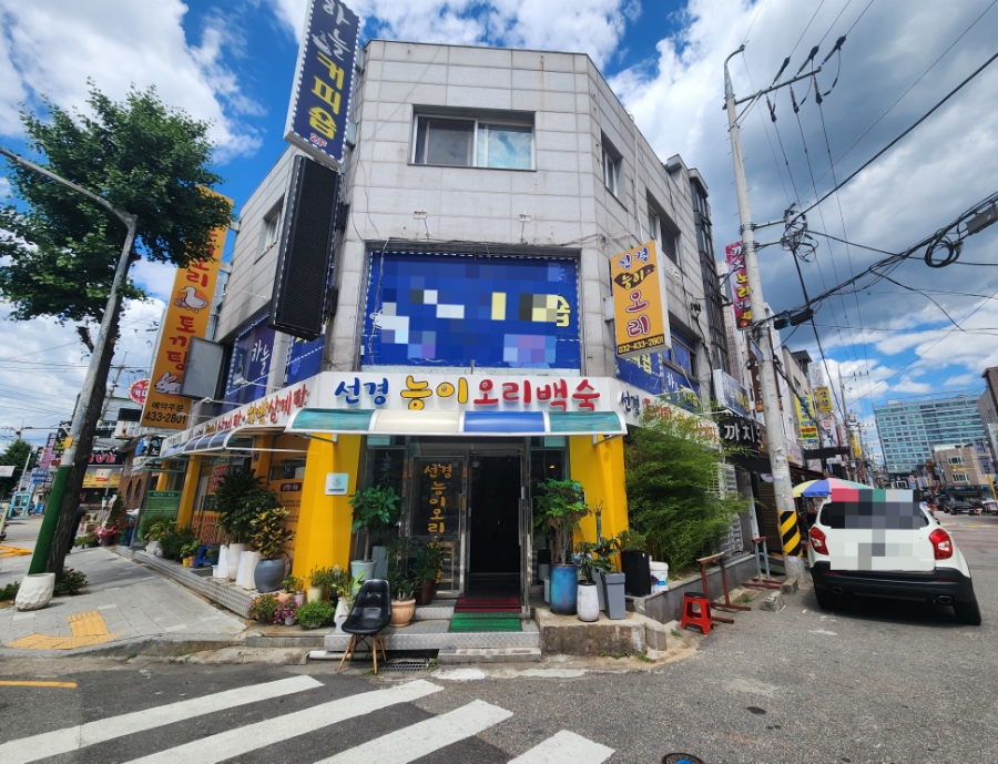 선경능이오리&토끼탕 이미지