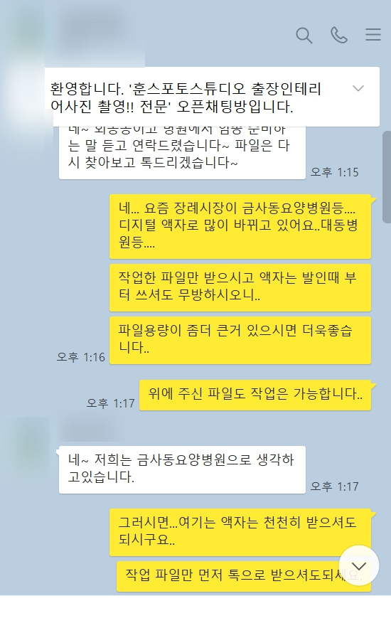 금사장례식장 이미지