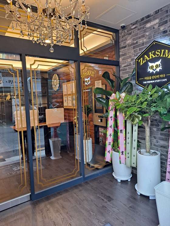 작심스터디카페대치914점 이미지