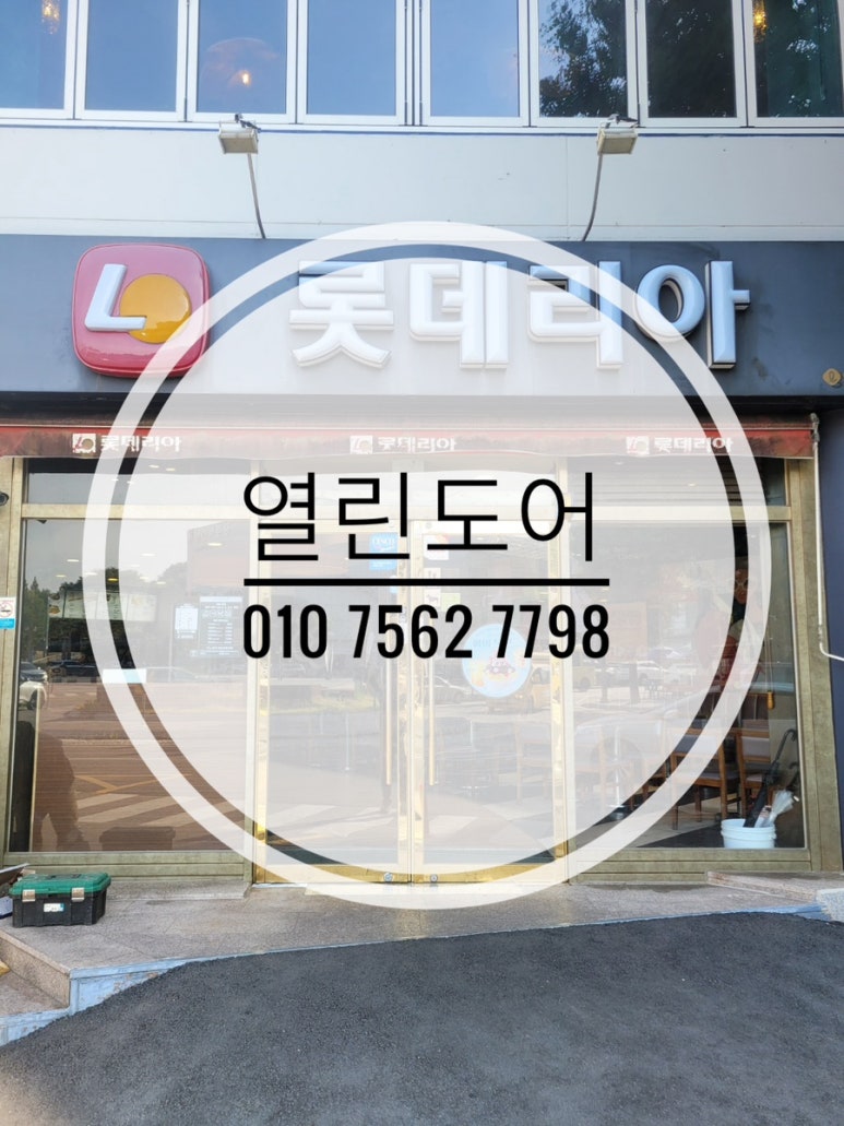 롯데리아광주용봉점 이미지
