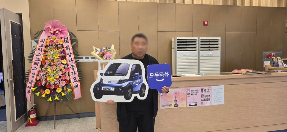모두전기 이미지