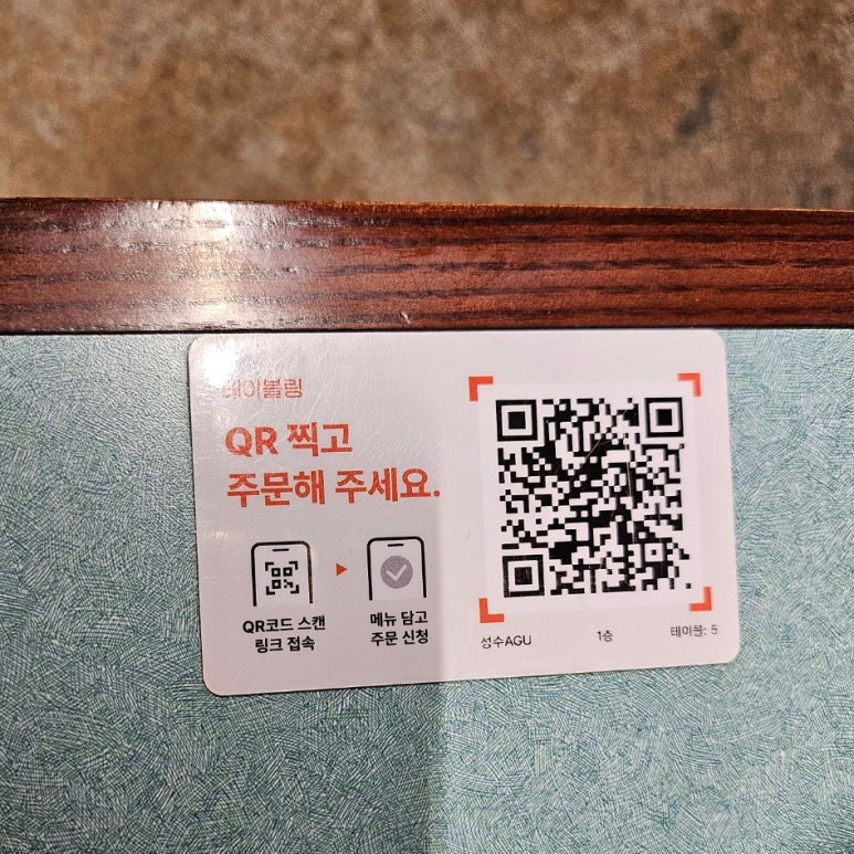 뚝섬아구찜 이미지