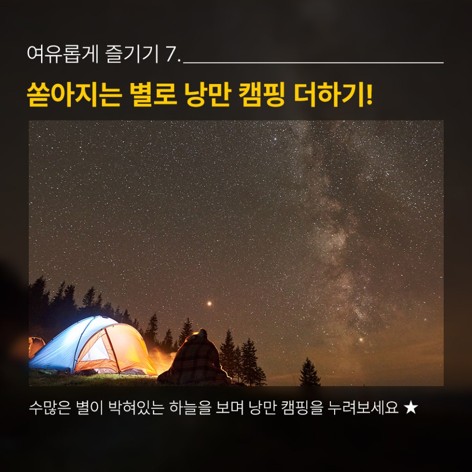 고릴라캠핑인속리산 이미지