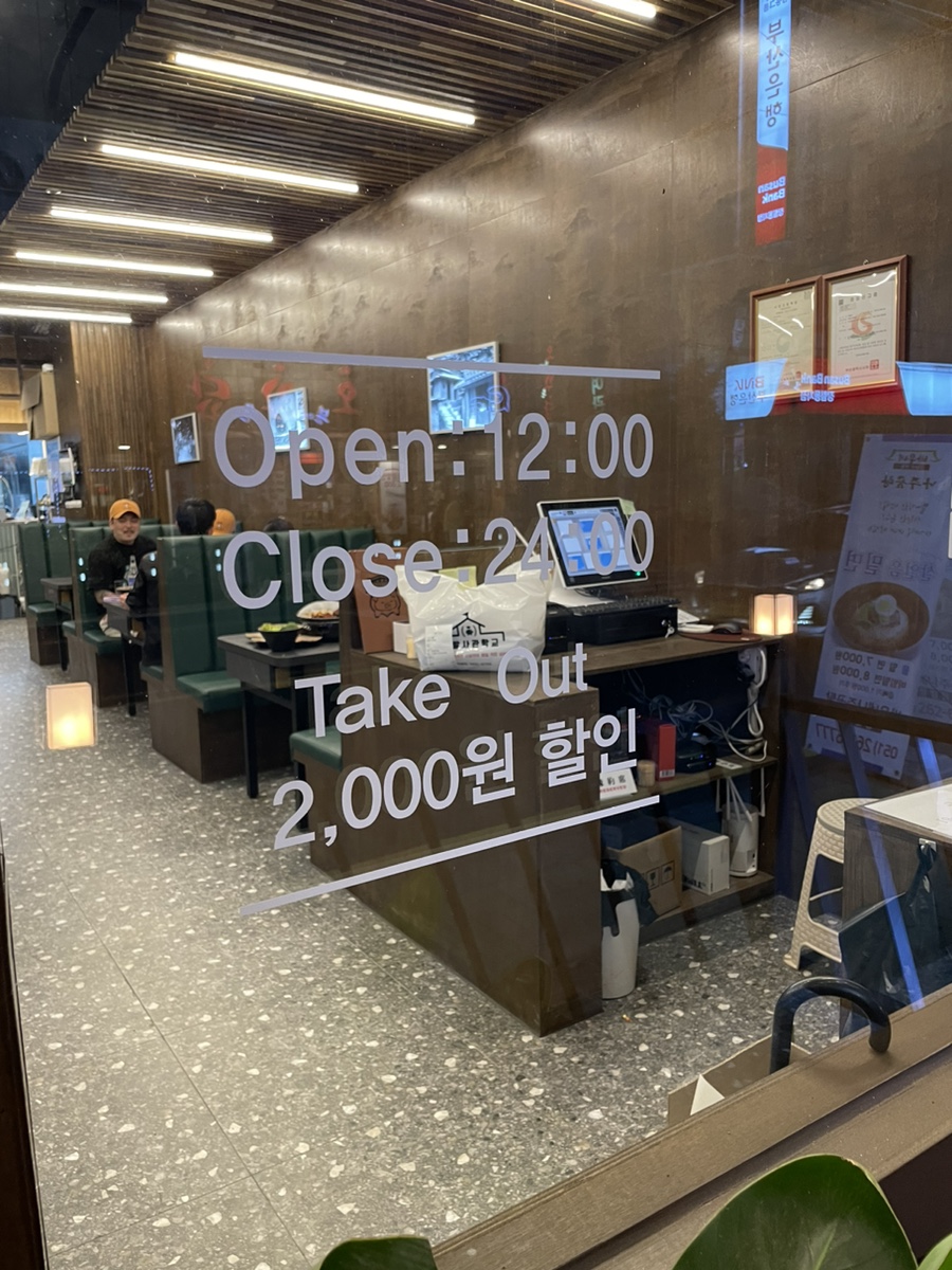 족발사관학교장림점 이미지