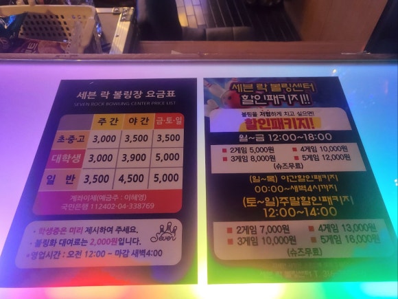 하나볼링장 이미지