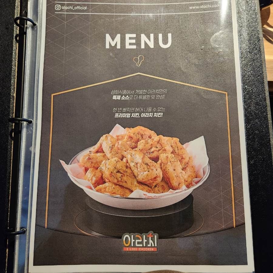 아라치치킨 궁동점 이미지