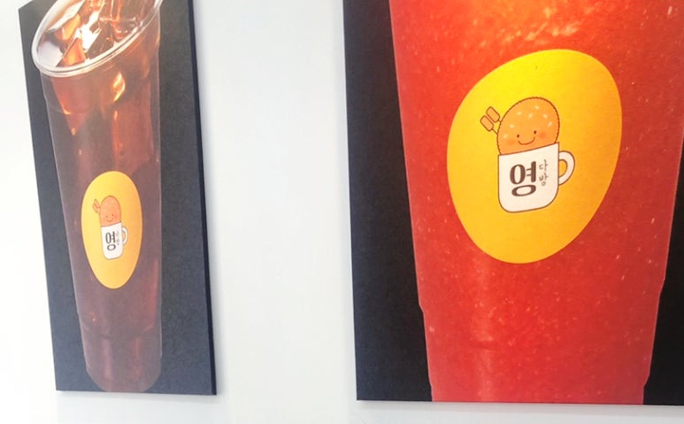 영다방 이미지