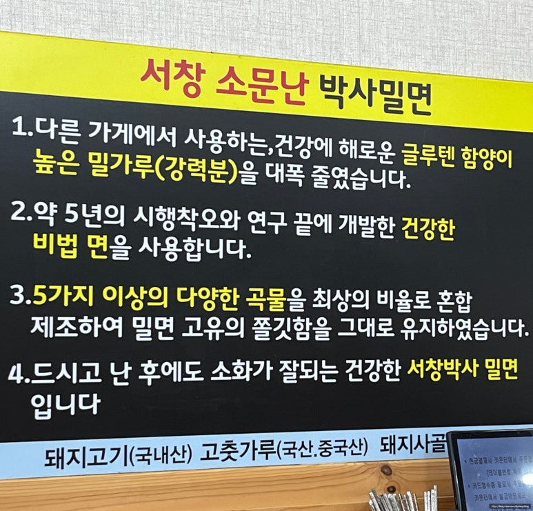 소문난박사밀면 이미지