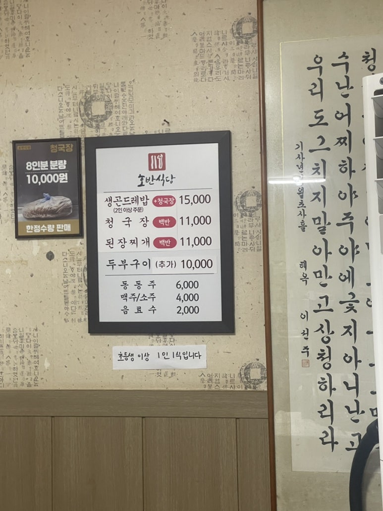 호반식당 이미지