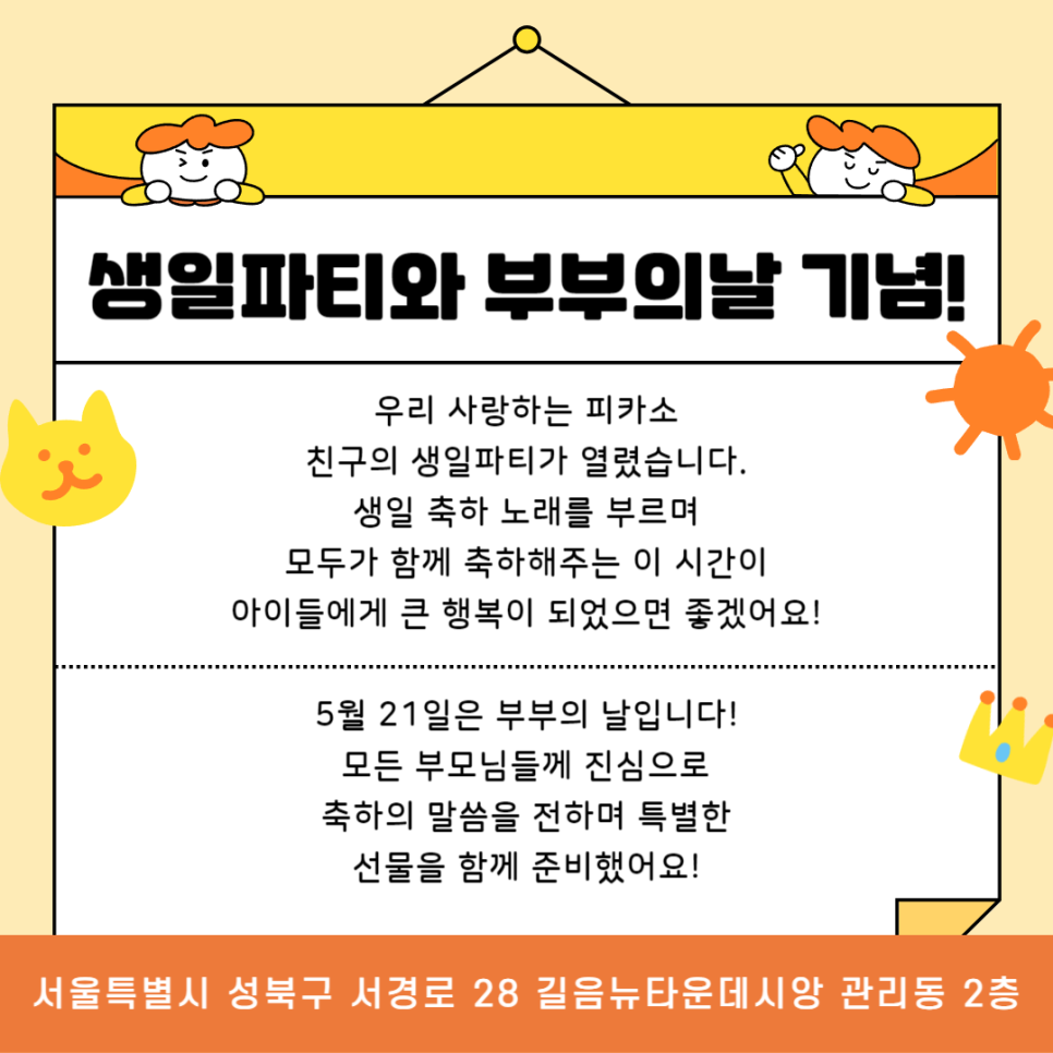 정릉1동어린이집 이미지