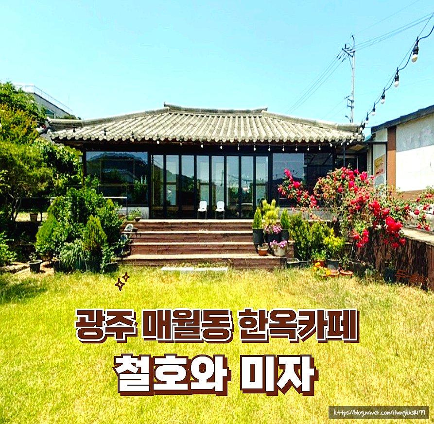 철호와미자 이미지