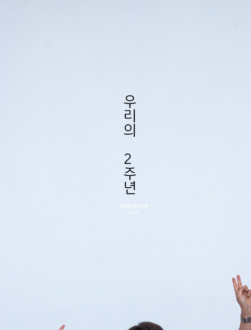 다비스튜디오셀프사진관안산 이미지