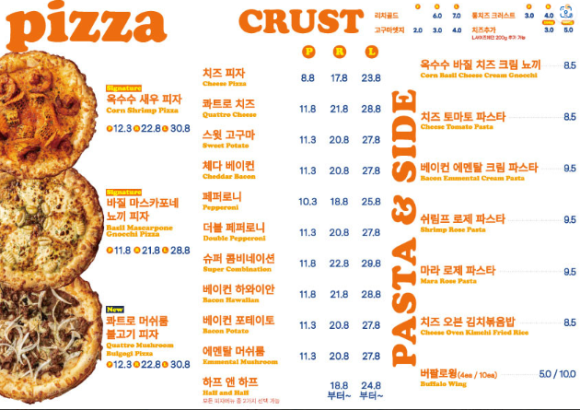 노모어피자 남악점 이미지