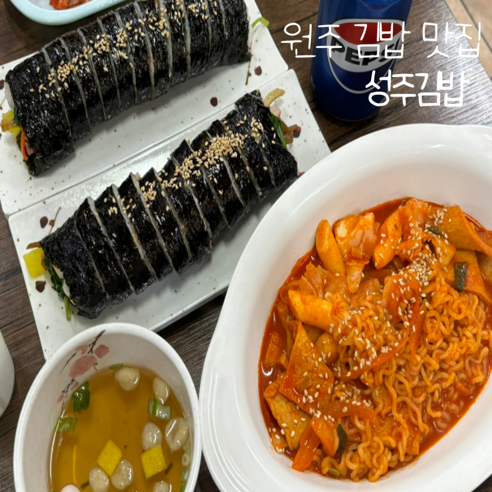성주김밥 이미지