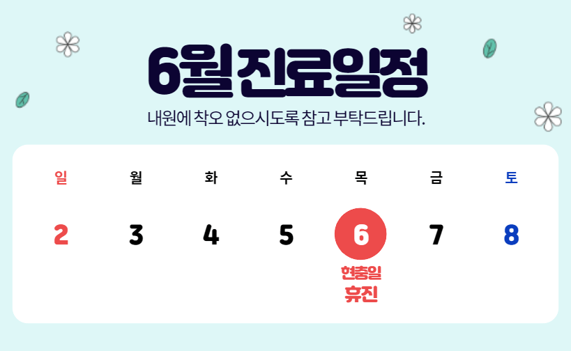 서울탑정형외과의원 이미지