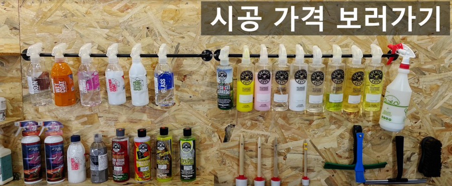스파이더손세차 이미지