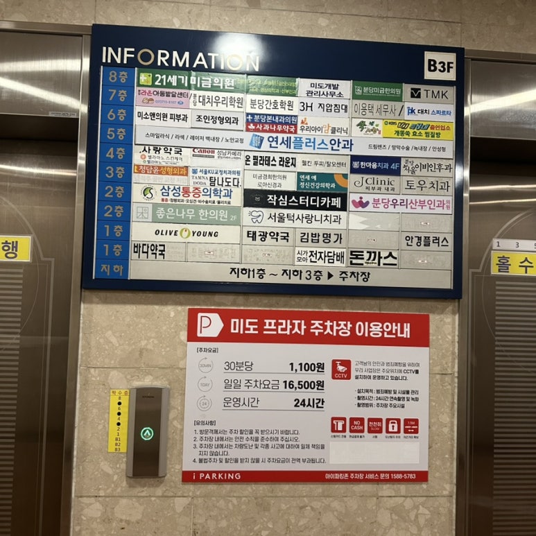 미도치과의원 이미지