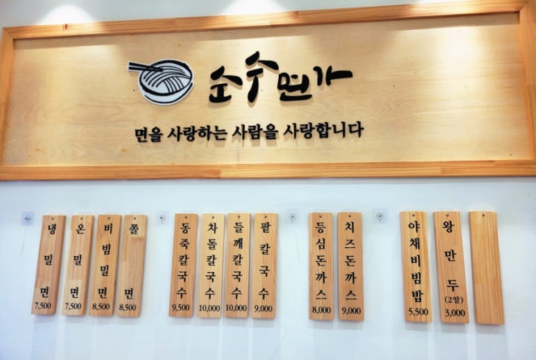 순수면가 이미지