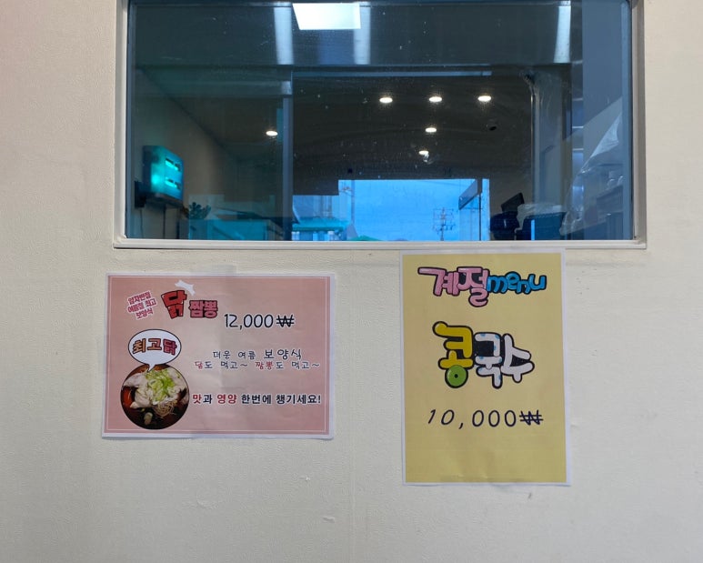 도곡반점 이미지