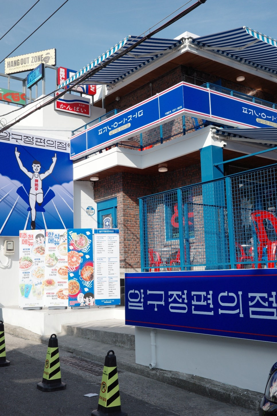 압구정편의점광안리점 이미지