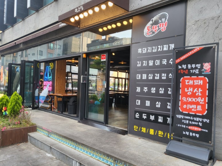 노형돈뚜껑 이미지