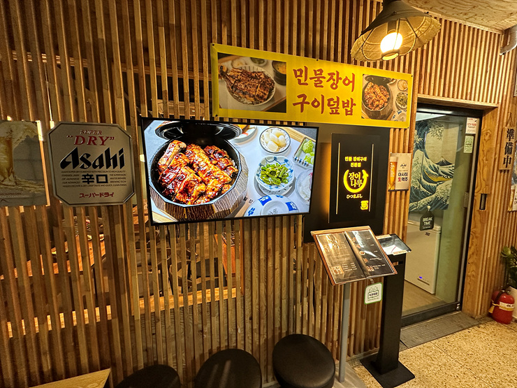 더장어 이미지