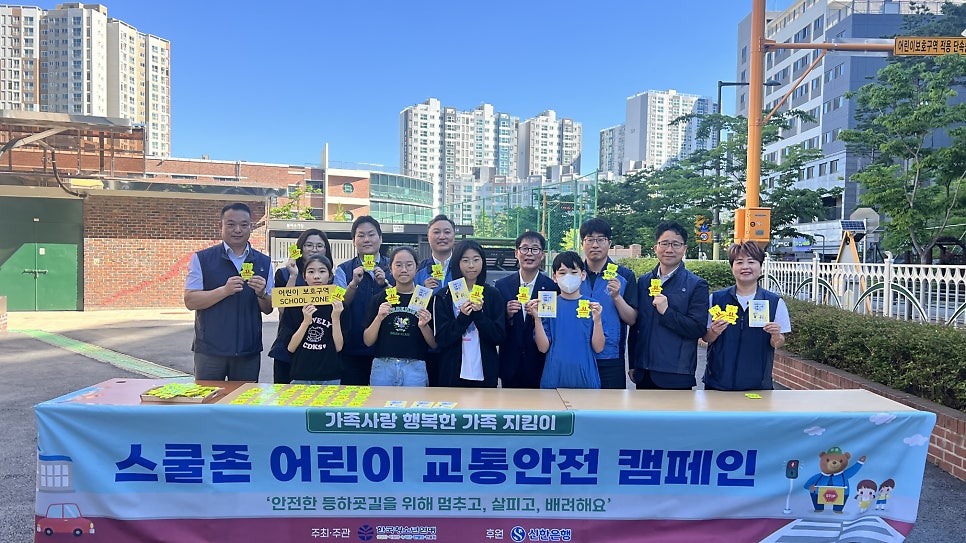 한국안전스쿨 이미지