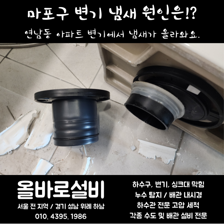 신촌설비 이미지