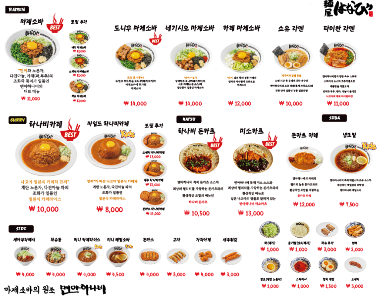 하나비일식 이미지