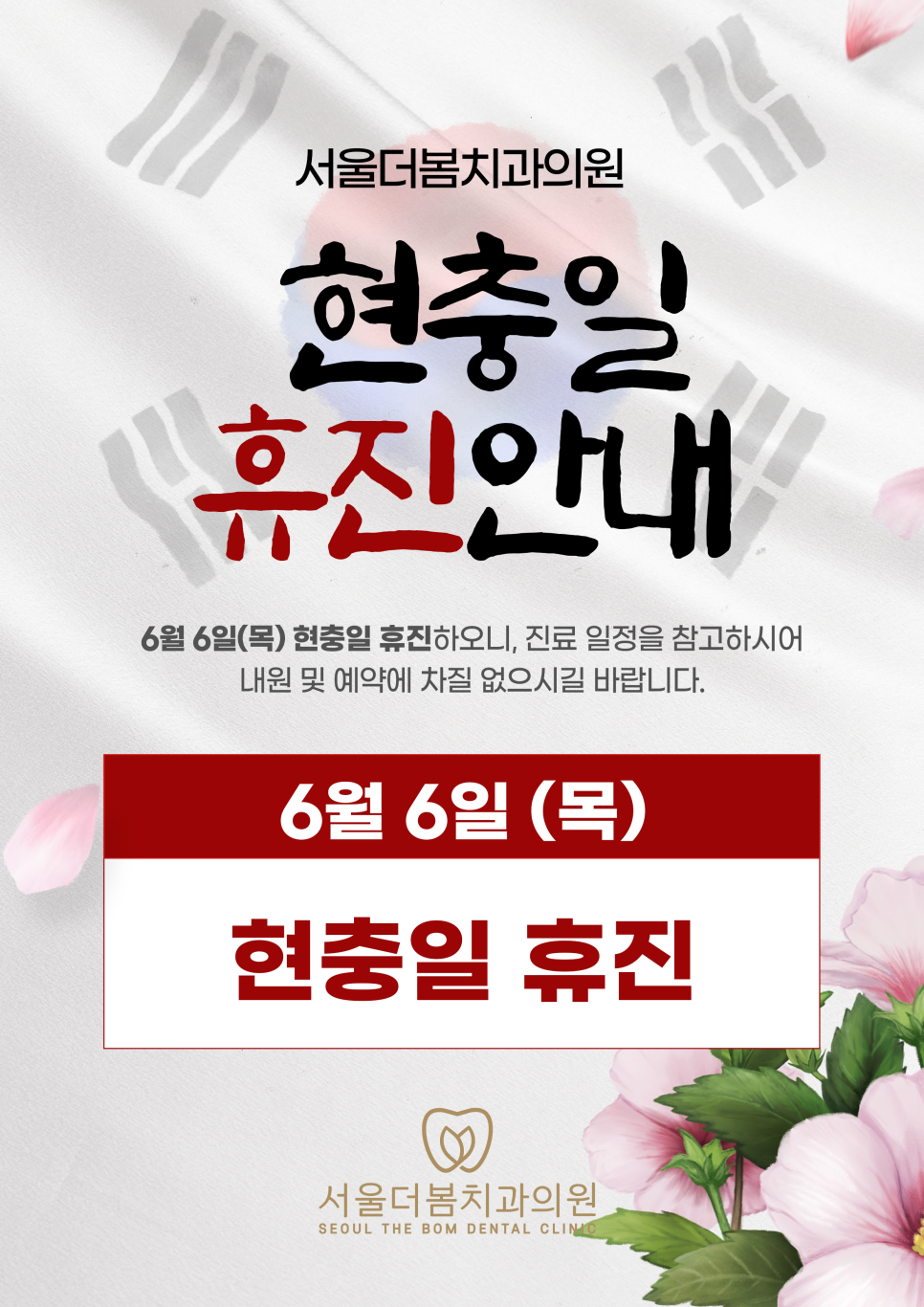 더봄치과 이미지