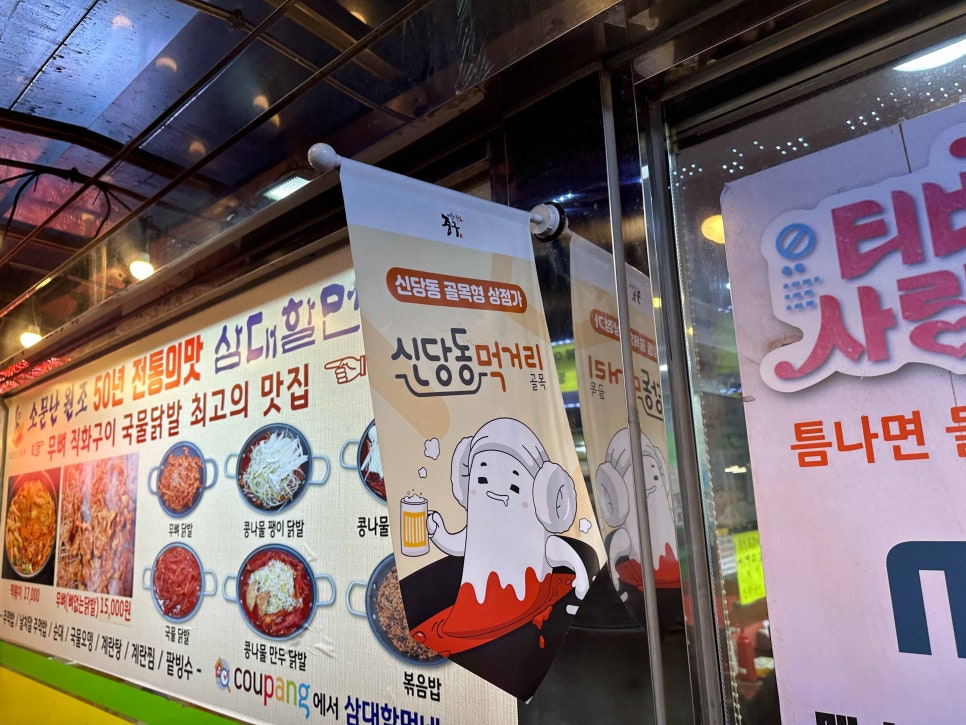신당동분식 이미지