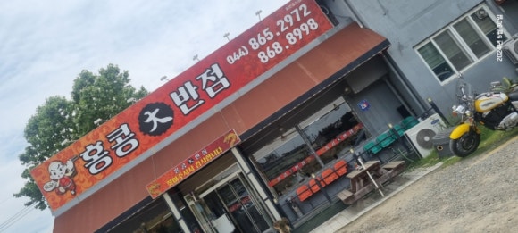 홍콩대반점 이미지