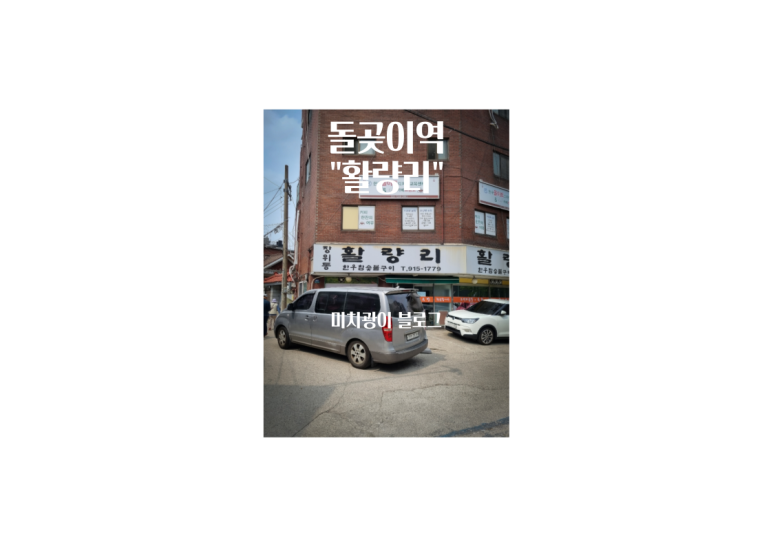 활량리 이미지
