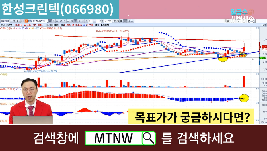 한성크린텍(주) 이미지