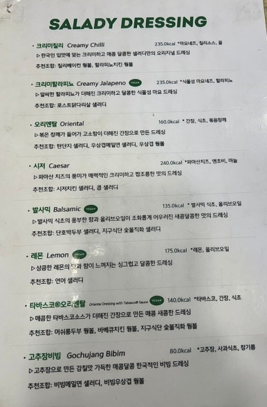 샐러디강동역점 이미지