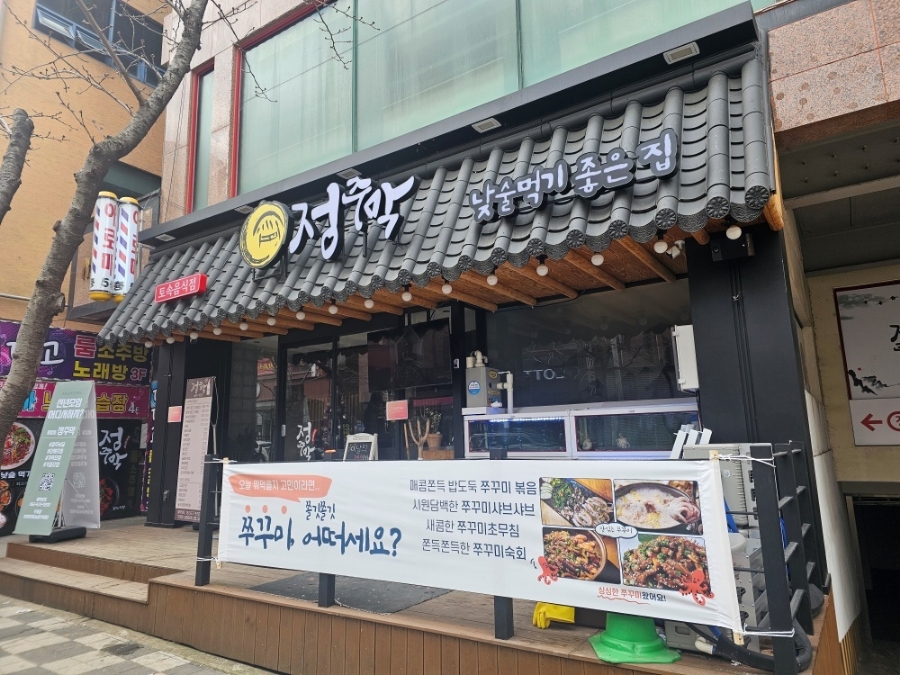 정주집 이미지