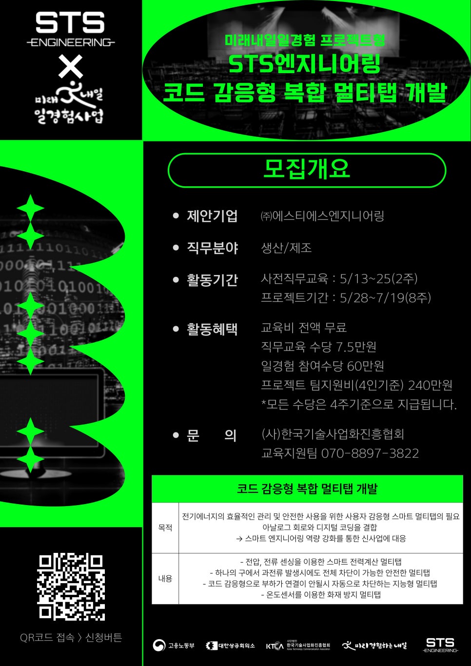 에스티에스엔지니어링 이미지