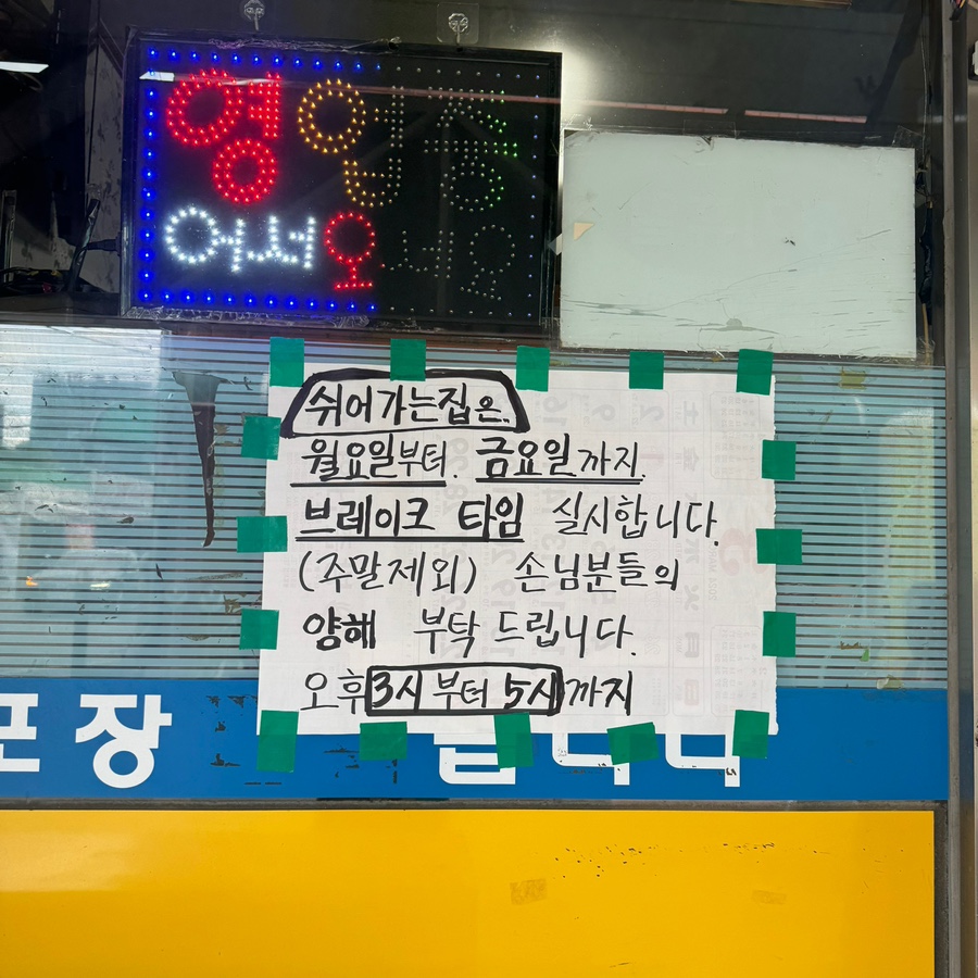 쉬어가는집 이미지