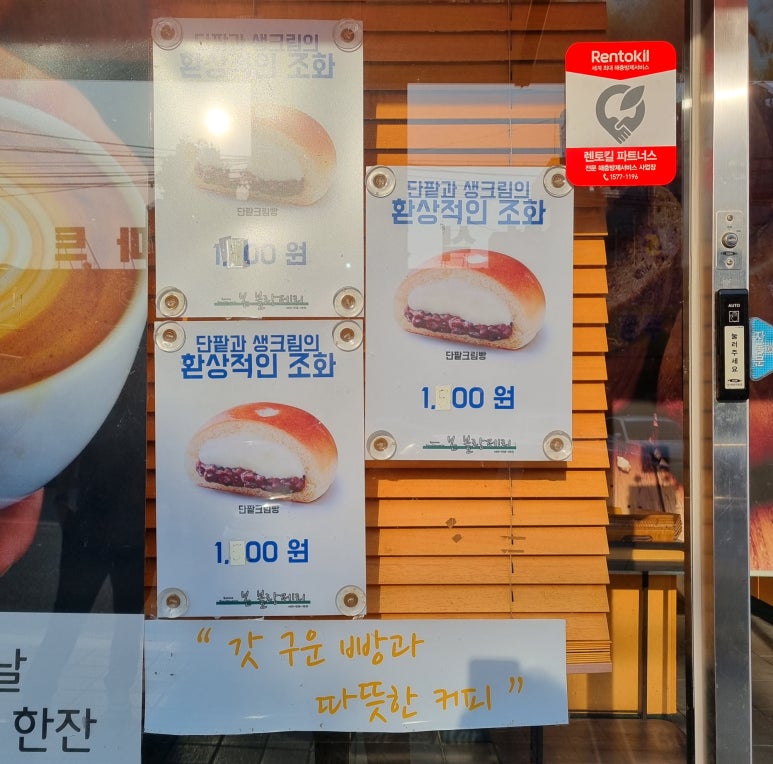 본블랑제리 이미지