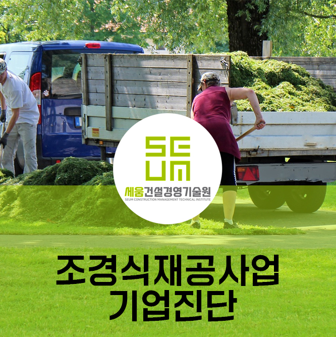 상원조경 이미지