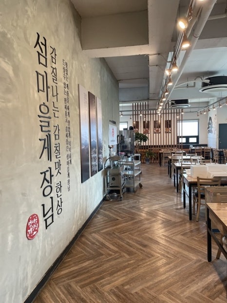 섬마을게장님 이미지