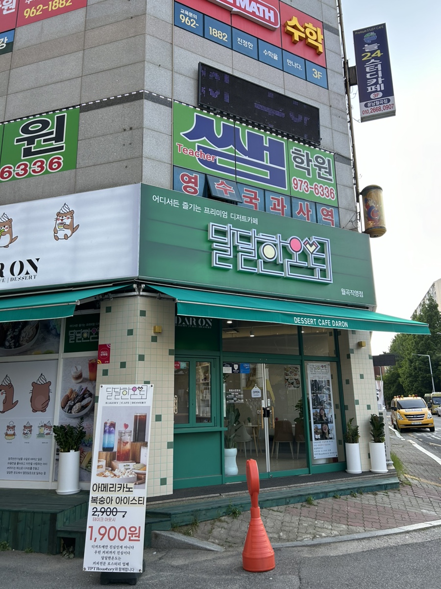 달달한온도월곡점 이미지