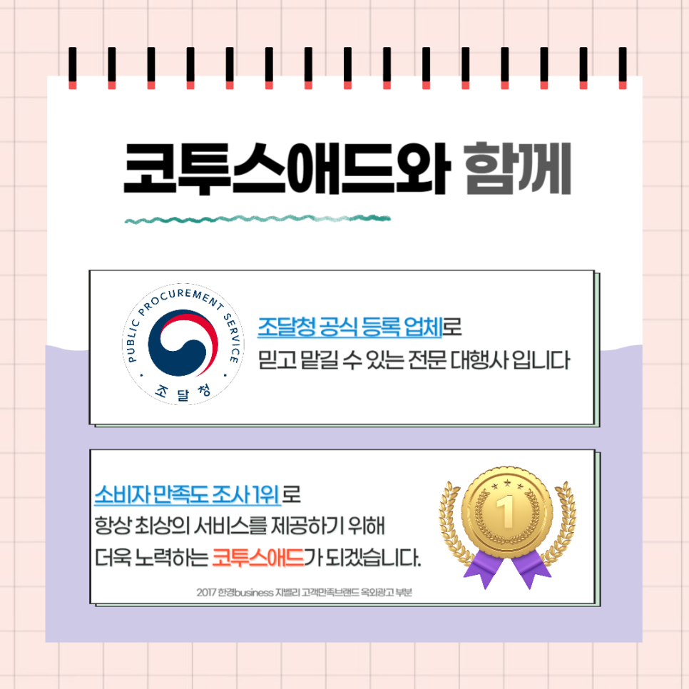 하나종합광고사 이미지