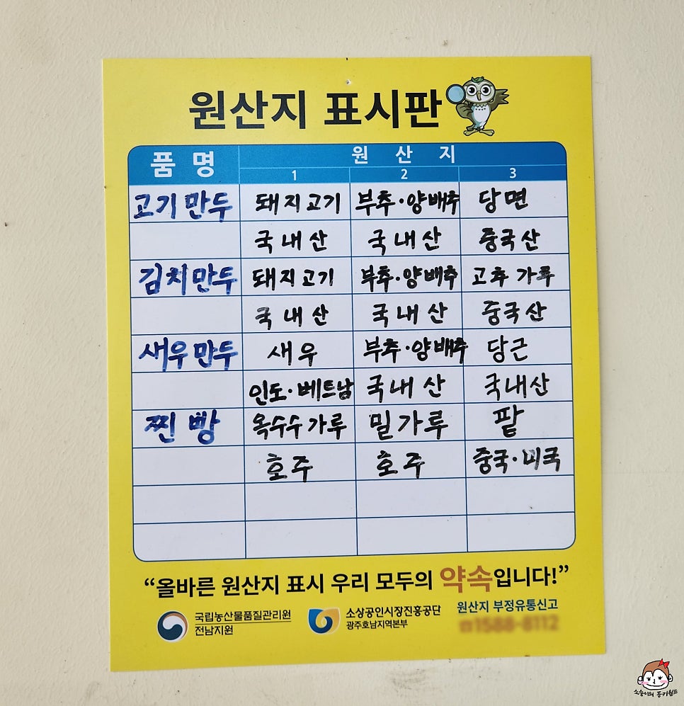 생생왕만두찐빵 이미지