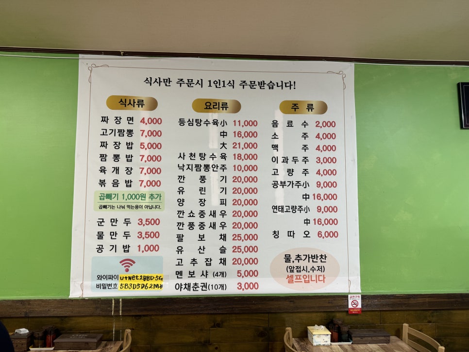 신짬뽕나라 이미지